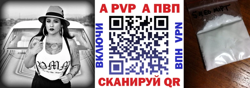 Alfa_PVP VHQ  где купить   Пыталово 