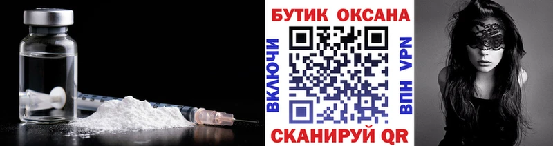 Бутират оксибутират  наркотики  Пыталово 